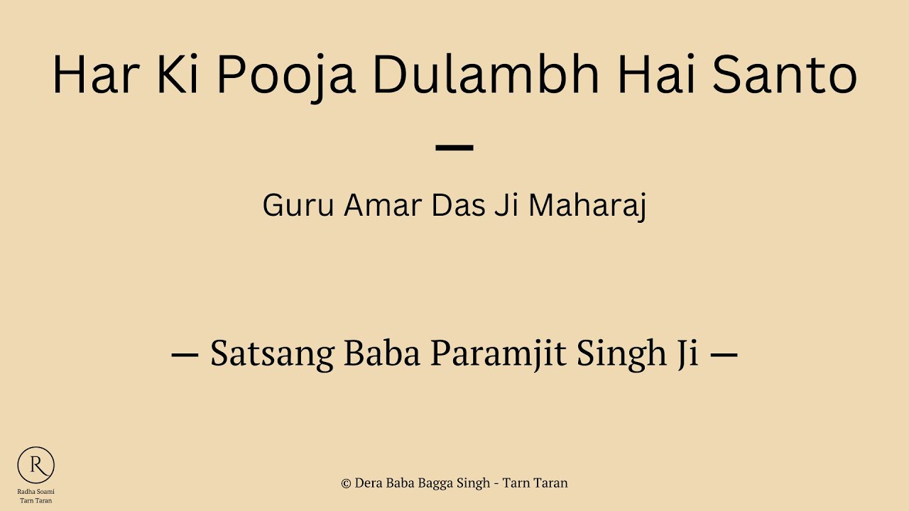 Har Ki Pooja Dulambh Hai Santo | Guru Amar Das Ji Maharaj | Satsang Baba Paramjit Singh Ji Maharaj