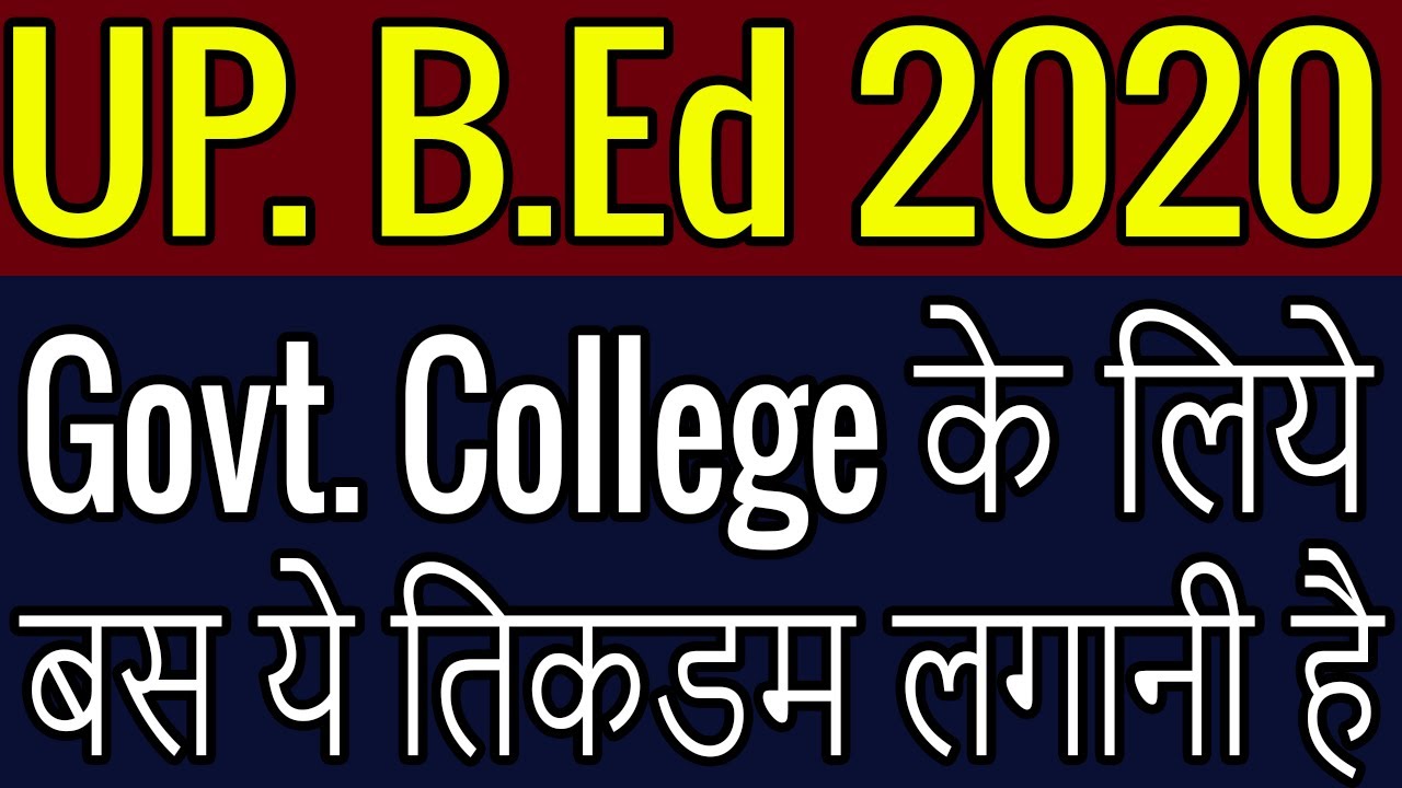 up bed 2020 | UP B.Ed. Admission 2020 Expected Cut Off  For Government College Category Wise |