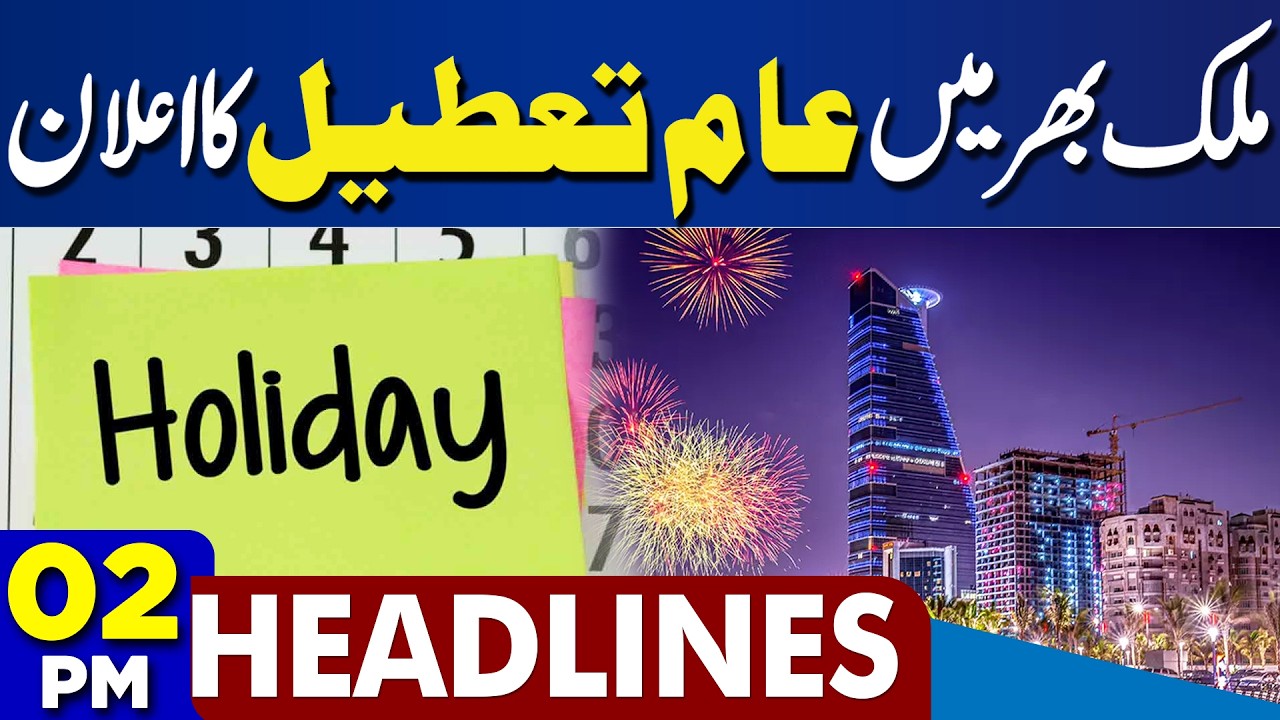 Pak Army Attack Terrorist's Camp in  Afghanistan | Holiday Announced | Imran Khan Eye |2PM Headlines