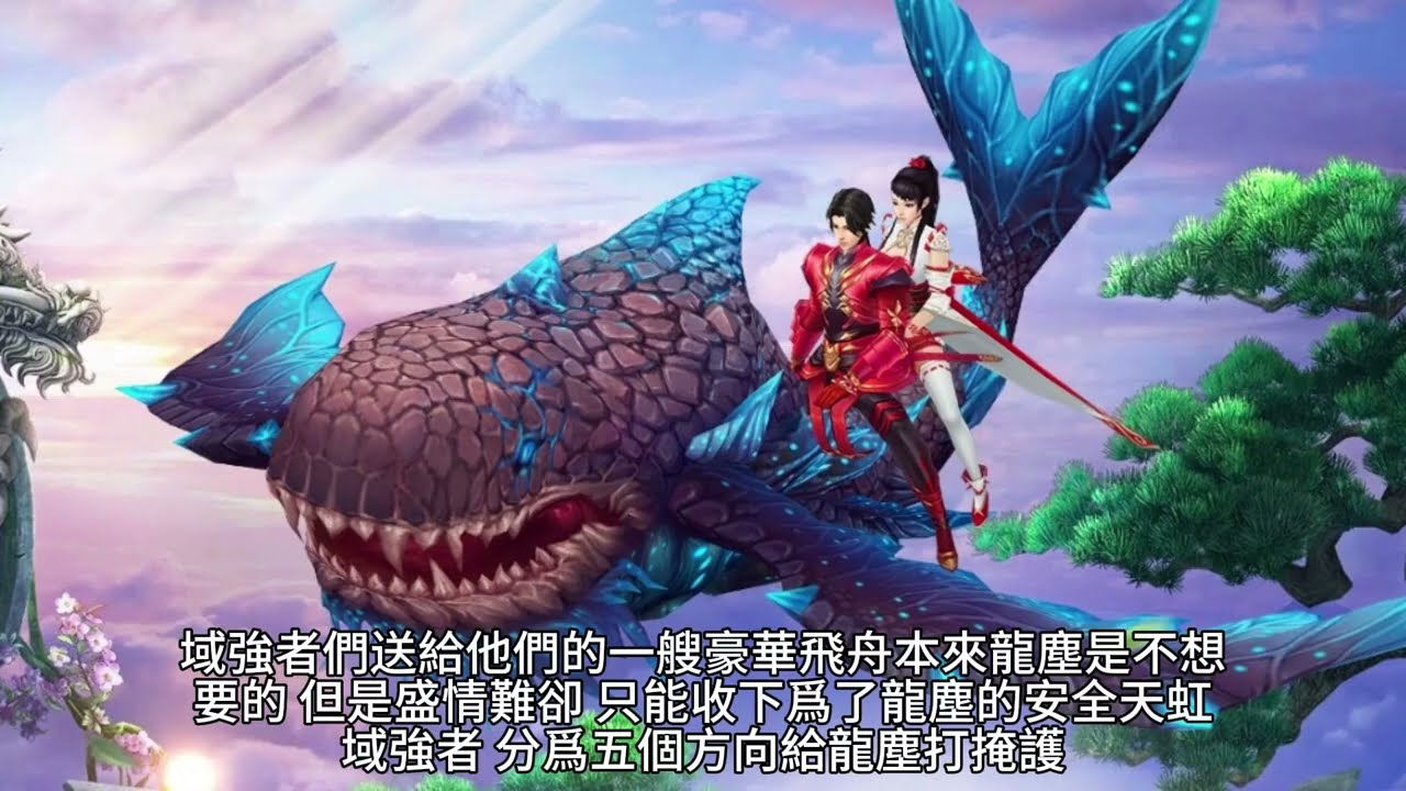 {九星霸體訣}3327~3362章 有聲字幕小說