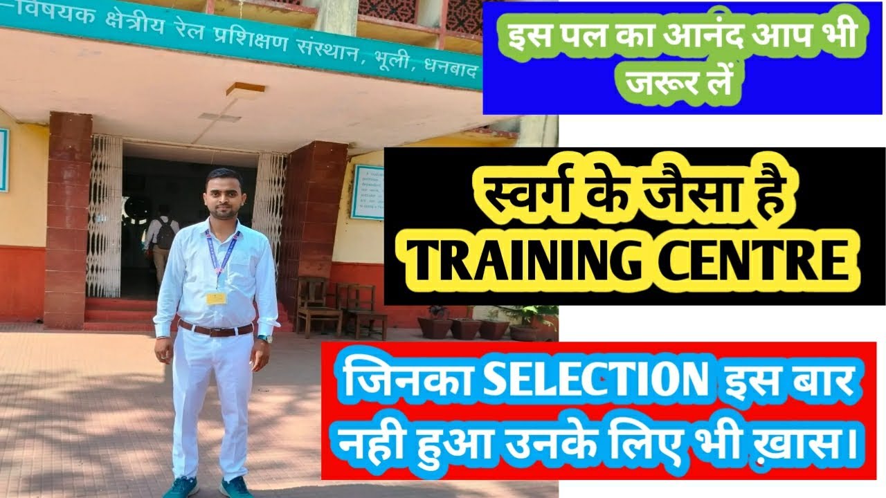 RAILWAY TRAINING CENTRE कैसा होता है क्या यहां सच में स्वर्ग ☺️ है ? |#ntpc #groupd #training