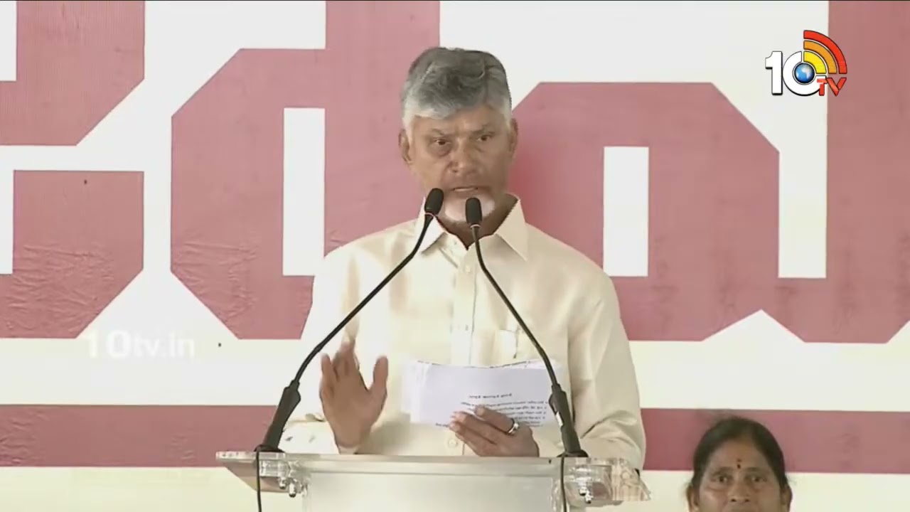 ఏపీకి అండగా నిలబడింది పవన్ కల్యాణే..! | CM Chandrababu About Deputy CM Pawan Kalyan | 10TV