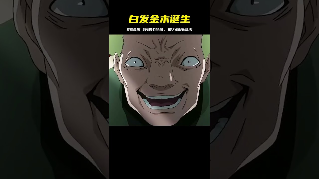 東京喰種06 白發金木誕生，實力恐怖如斯，能力碾壓壁虎，SSS級喰種神代正式登場 #熱血 #動漫解說 #解說 #熱血動漫 #動漫戰鬥