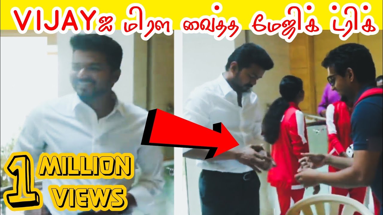விஜய் யை மிரள வைத்த மேஜிக் ட்ரிக் ரகசியம் | Amazing Magic Secrets Revealed