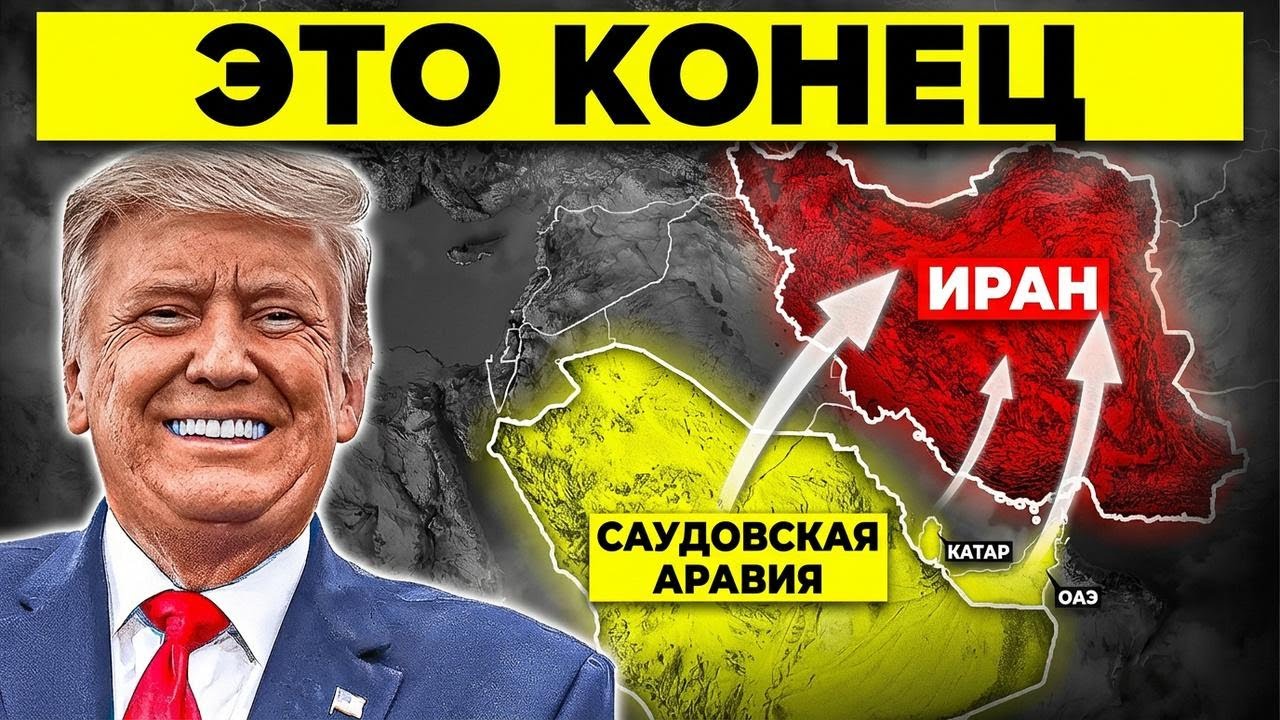 Саудиты и Катар готовы нанести удар по Ирану?