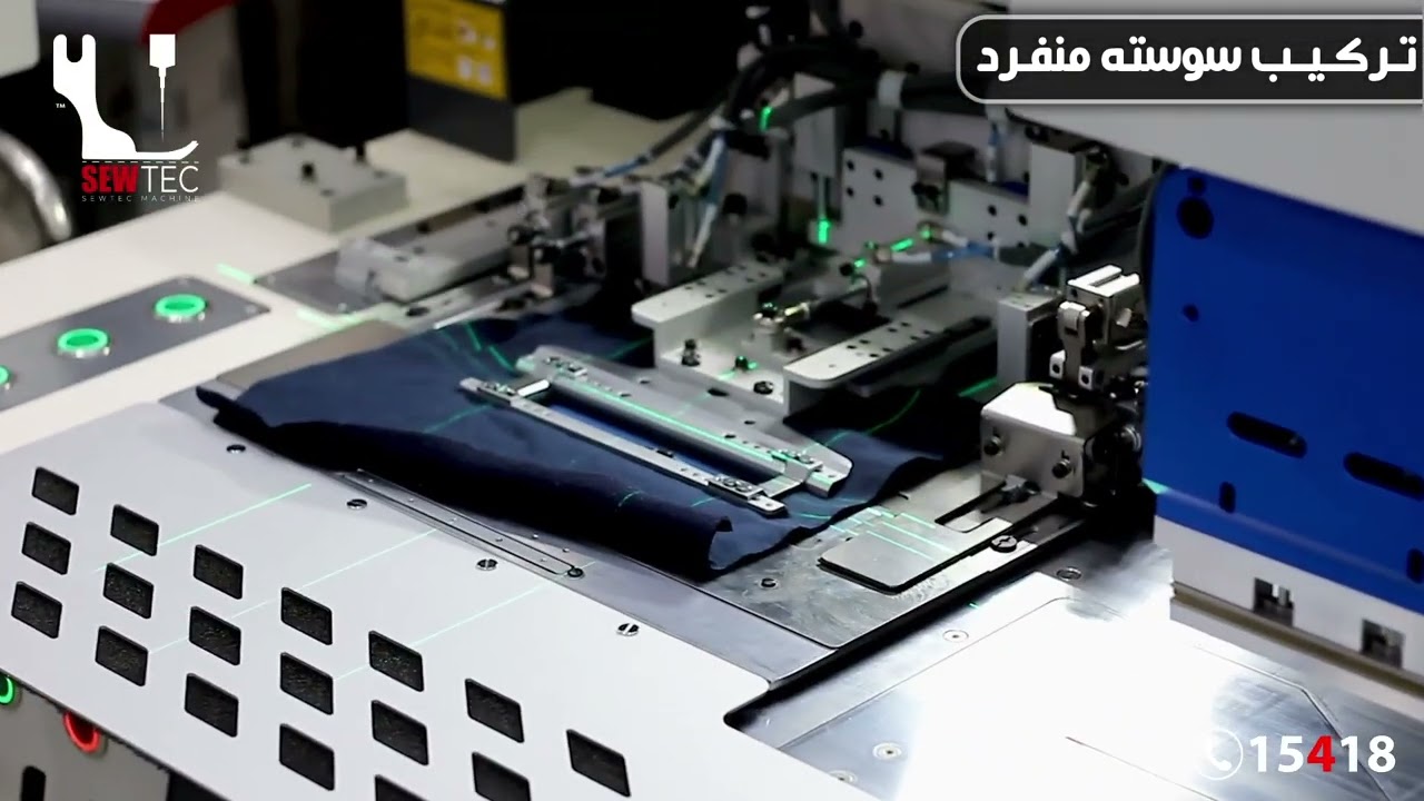 ماكينه شق جيب اوتوماتيك من Nextsew