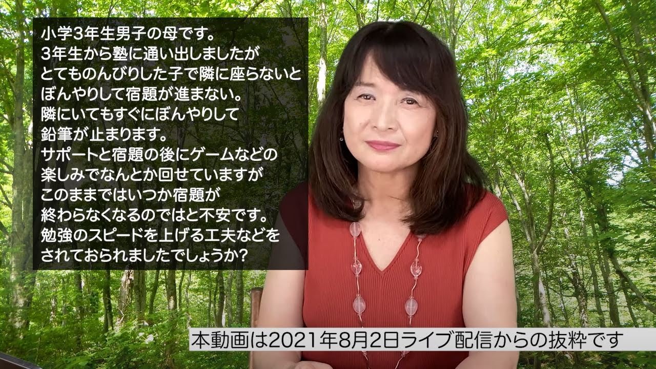 【佐藤ママが語る！】「小３、勉強のスピードを上げる工夫」