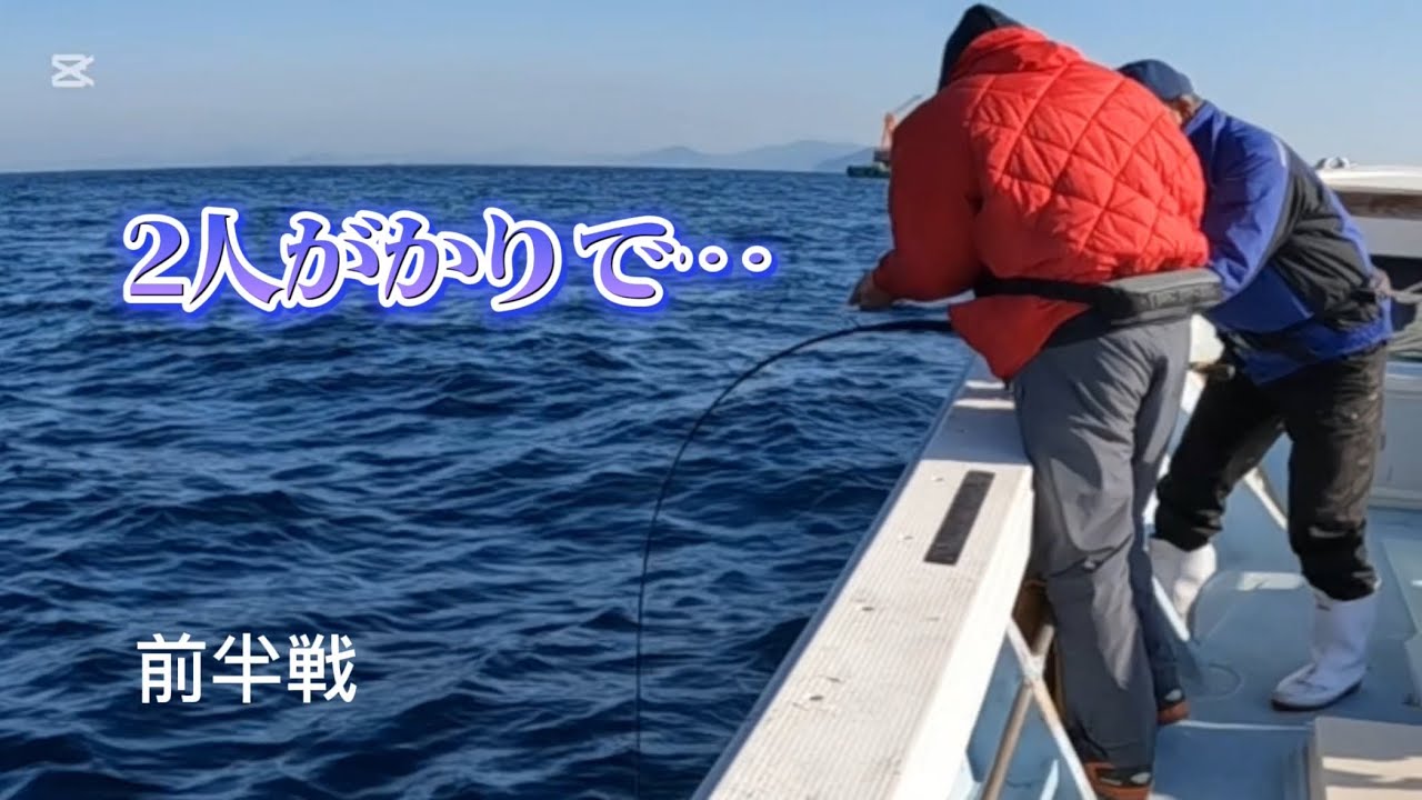 2025年（令和7年）初回長崎県野母崎沖で高級魚クエ（アラ）を釣る‼️とんでもない事が起きた‼️😳（前半戦）