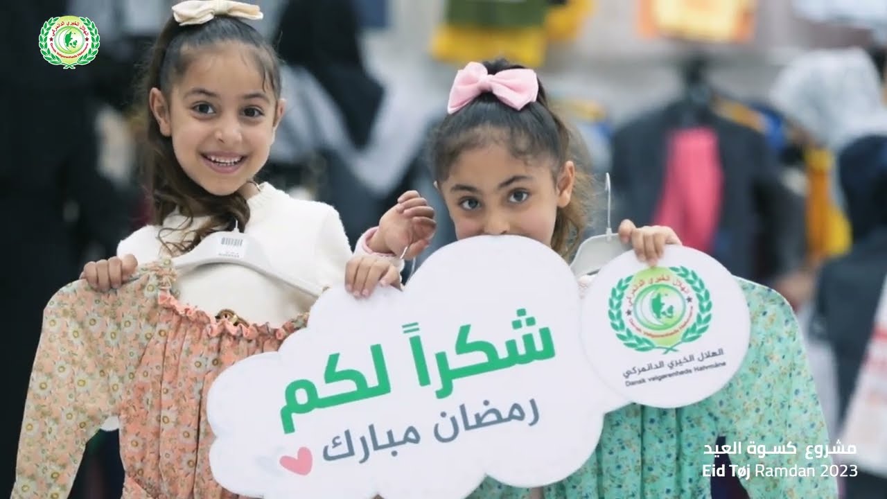 #شاهد توزيع كسوة #العيد #ملابس  في #غزة | #رمضان 2023 | #iftar #ramadan