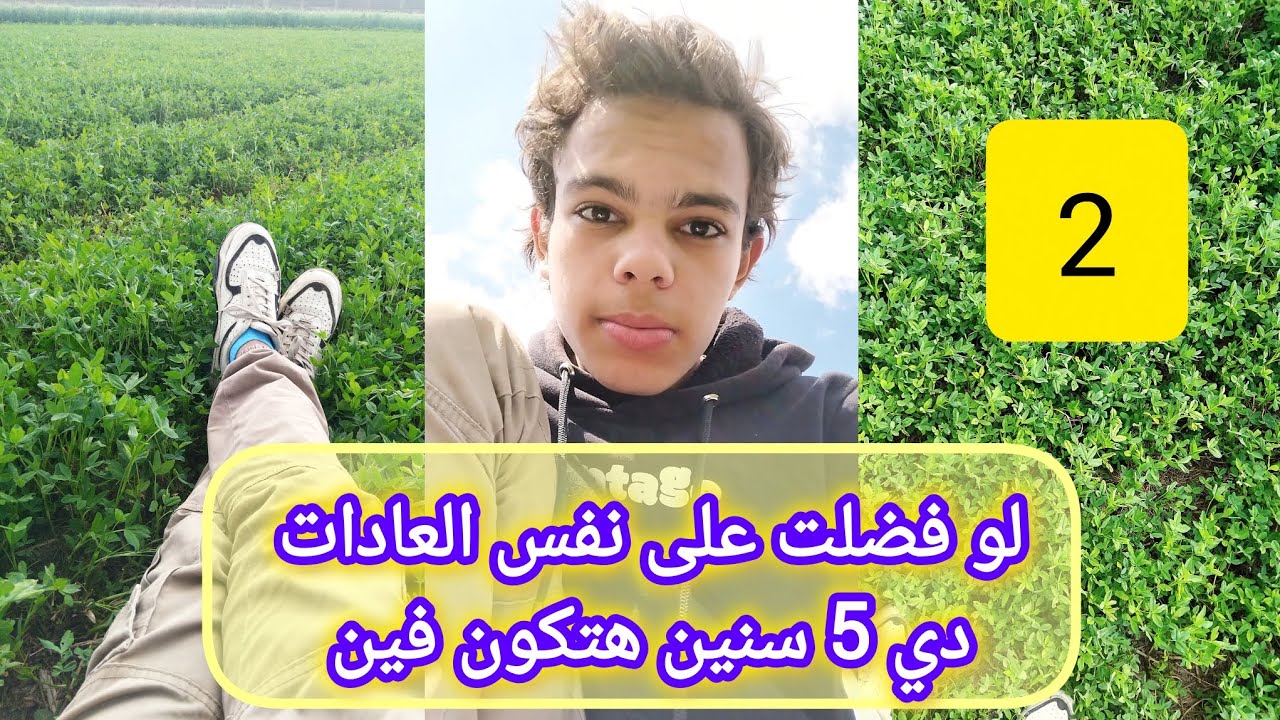 هتكون فين بعد 5 سنين | ابراهيم فوكس 