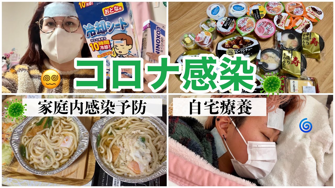 【コロナ感染】実家で隔離🦠年末のリアルな6日間の様子🤒自宅療養🛌