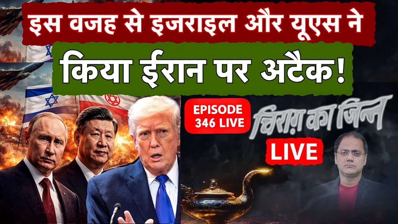 Israel Vs Iran War: खामेनेई की मौत के बाद क्या बदलाव होंगे?