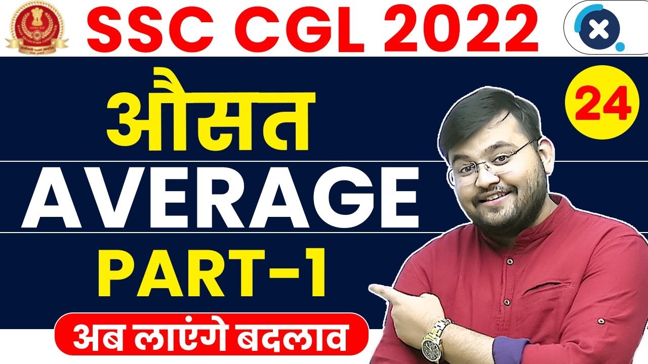 SSC CGL Maths 2022 | Average (औसत) (Part-1) | आओ सीखे BASICS से 😍 | Maths by Sahil Sir