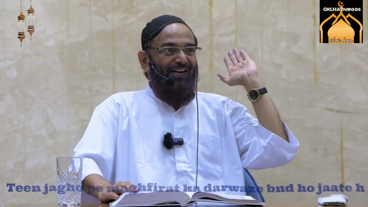 3 jgho pe Maghifirat ka darwaza bnd ho jata hai||Quran Tafseer |Sheikh Jalaluddin Qasmi Hafizuallah