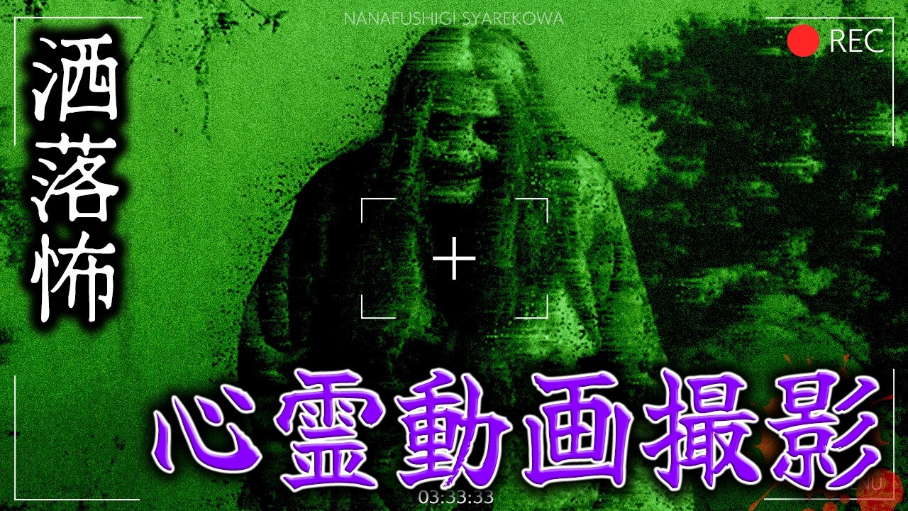 【2ch/洒落怖】怖すぎる
