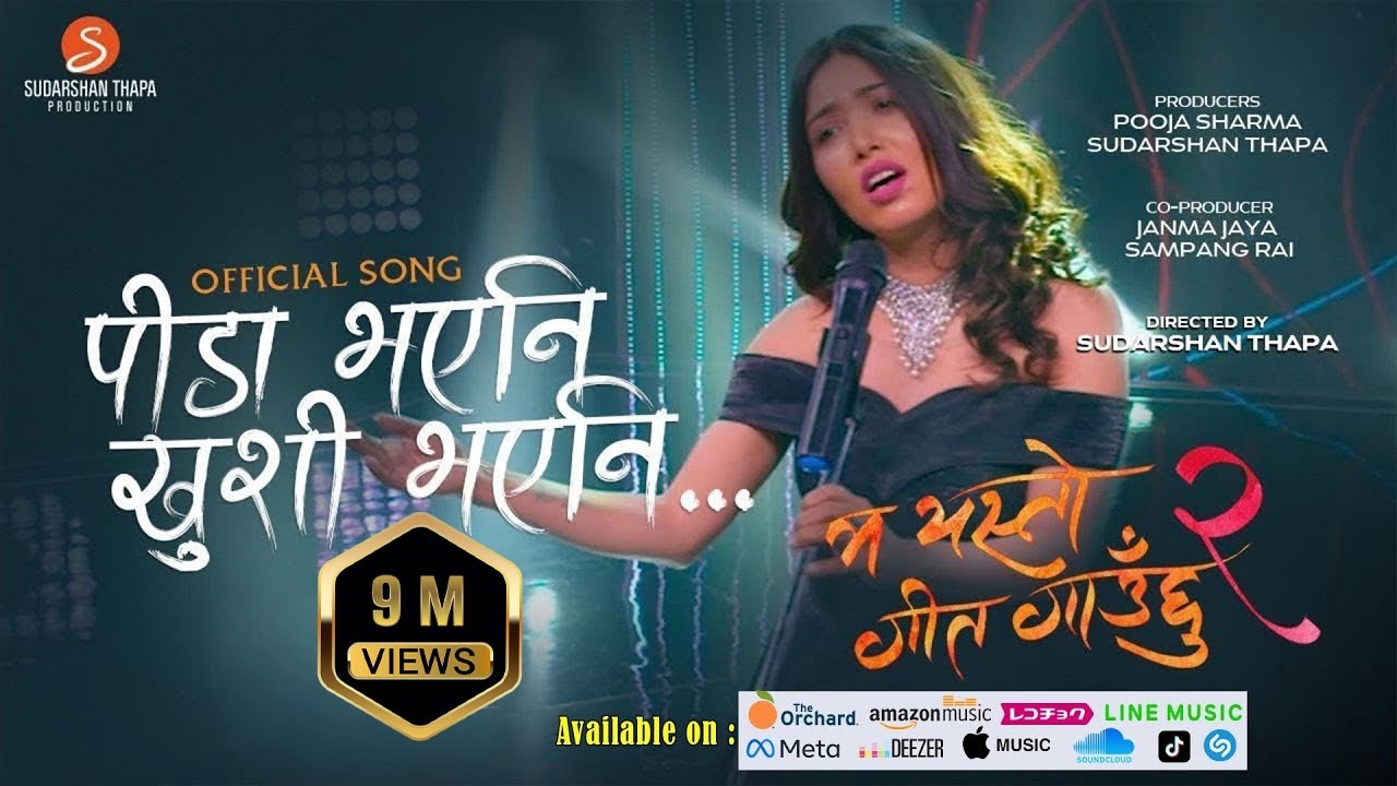 PEEDA BHAYENI KHUSI BHAYENI - VIDEO | ANJU PANTA | MA YESTO GEET GAUCHHU 2 | POOJA SHARMA, PAUL SHAH