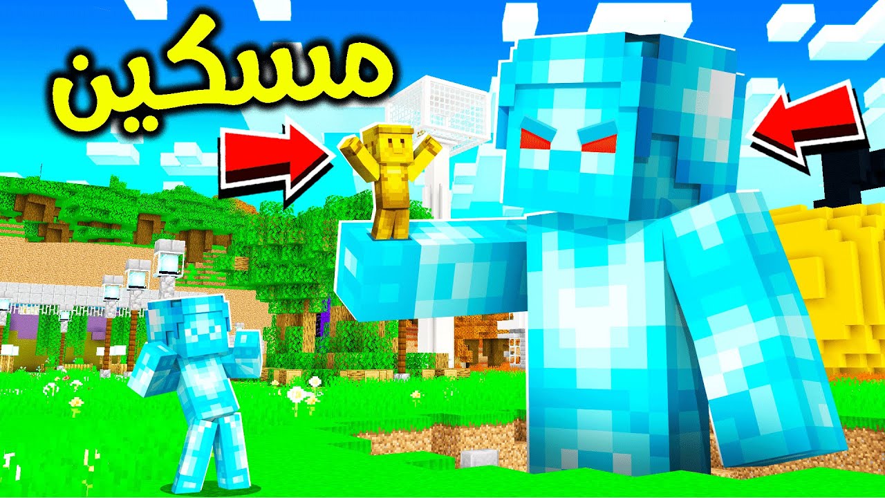 فلم ماين كرافت : أب الدايموند أكل ولد القولد ؟!! 😱🔥