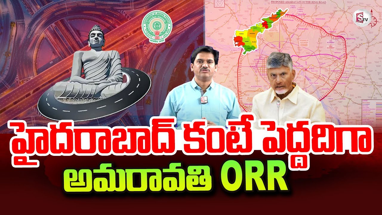 SumanTV Chief Editor Clearley Explained About Amaravati ORR Route Map | CM Chandrababu