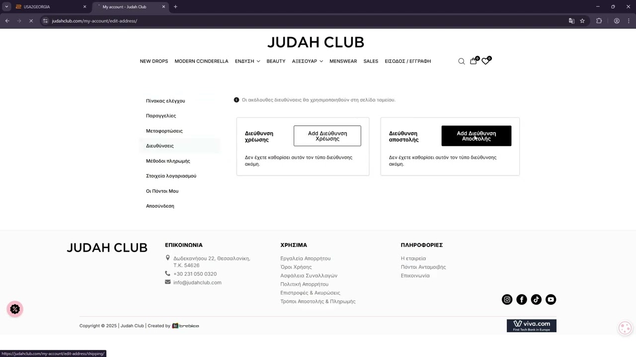 JUDAH CLUB - საბერძნეთიდან გამოწერის ინსტრუქცია