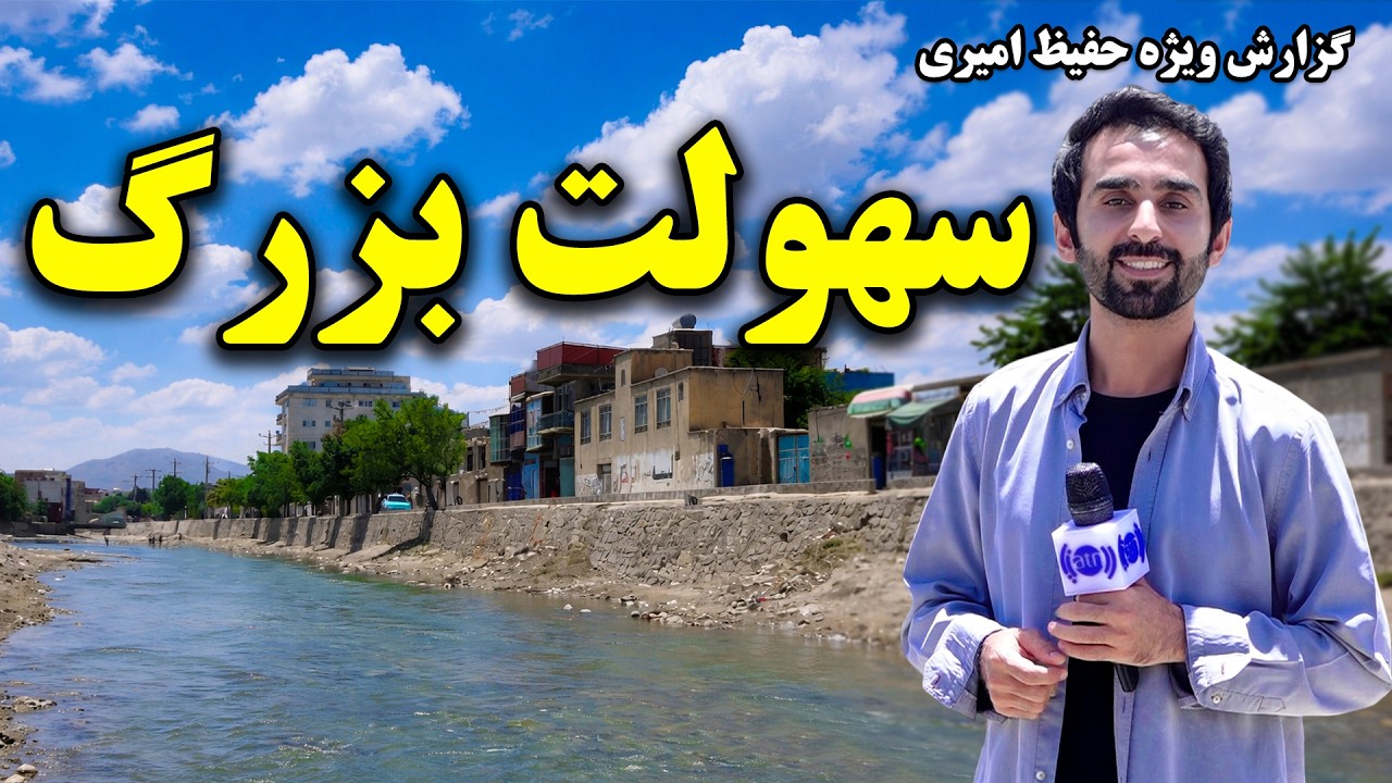 Services and facilities improvement in Hafiz Special Report / بهبود خدمات و سهولت&zwnj;ها  در گزارش حفیظ