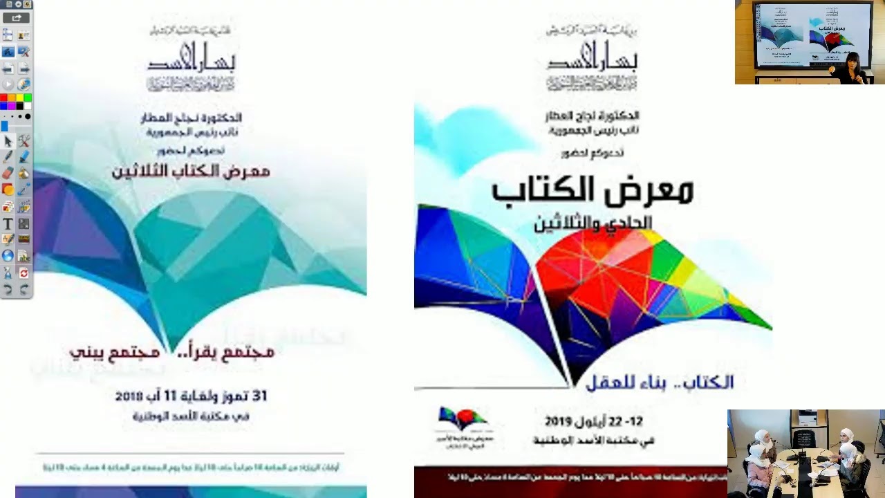 الصف الثالث الثانوي - تاريخ - المطبعة العربية في القرن 19