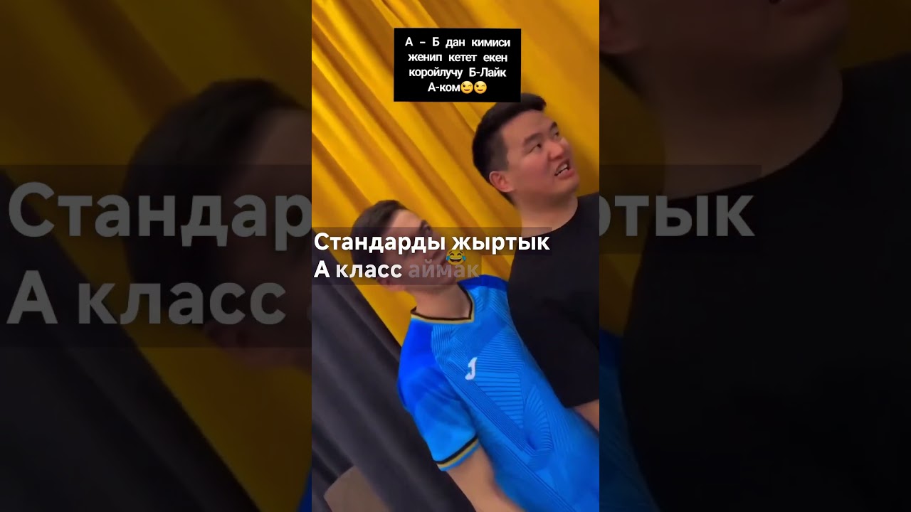 А-класс кыйын Б-класс кыйын