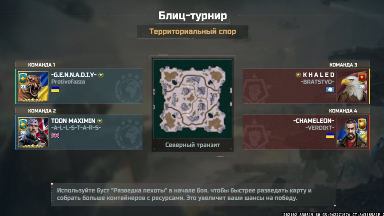 Бой против перекачей в блиц-турнире | Art of War 3