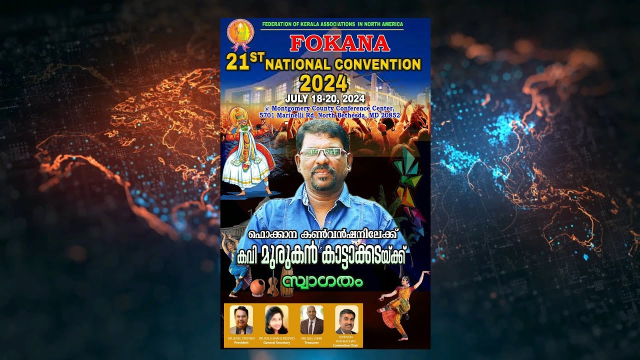 Famous Malayalam poet Murukan Kattakada, to be a guest at FOKANA international convention