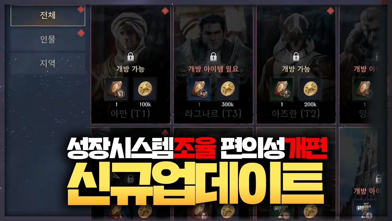 아키텍트 / 신규업데이트 