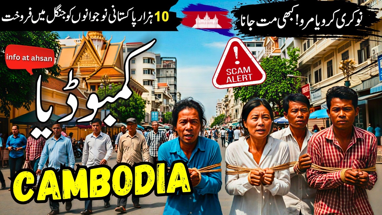 Travel to Cambodia | Amazing facts & Documentary about Cambodia | کمبوڈیا کی سیر