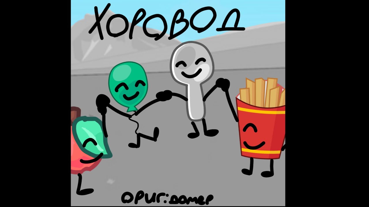 ХОРОВОД | Гутман & Гутман анимации | МОЯ ПЕРВАЯ ПЕСНЯ