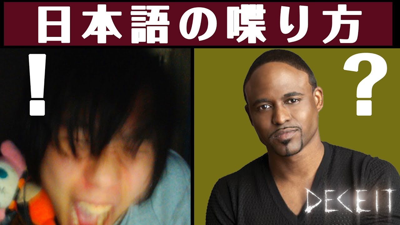 【Deceit】外国人と日本語で会話できた結果