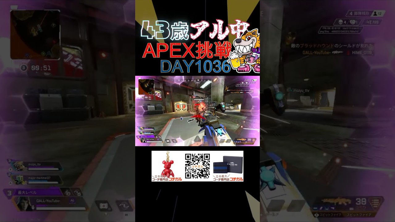 APEX43歳の挑戦【1036日目】 