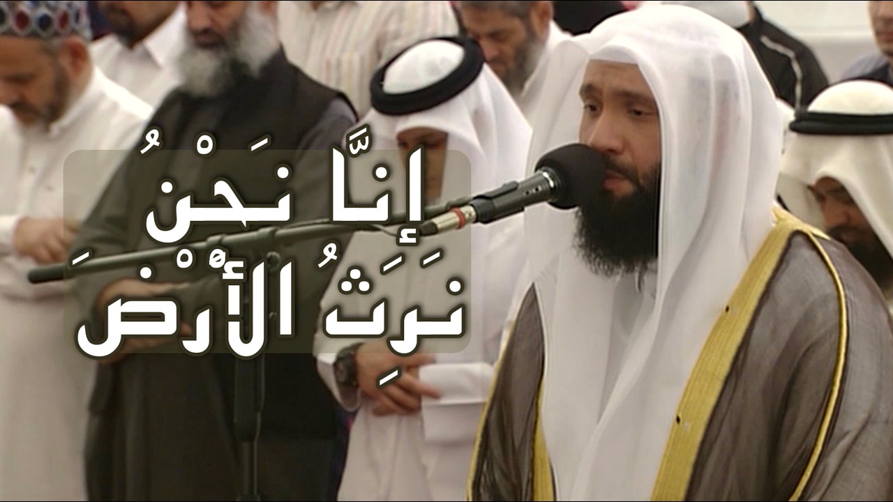 فواتح سورة مريم | الشيخ معاذ يوسف القاسمي