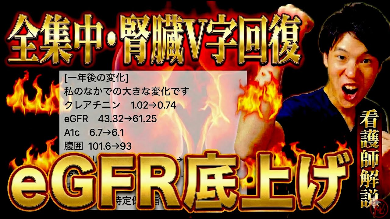 【要注意】クレアチニンが高い人が“検査前日”に絶対やってはいけない7つの習慣【看護師解説】