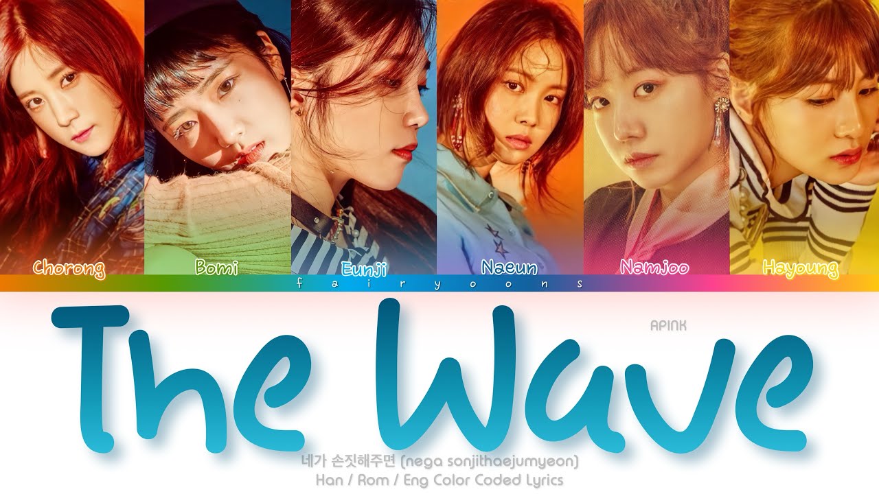 APINK (에이핑크) The Wave (네가 손짓해주면) Color Coded Lyrics (Han/Rom/Eng)