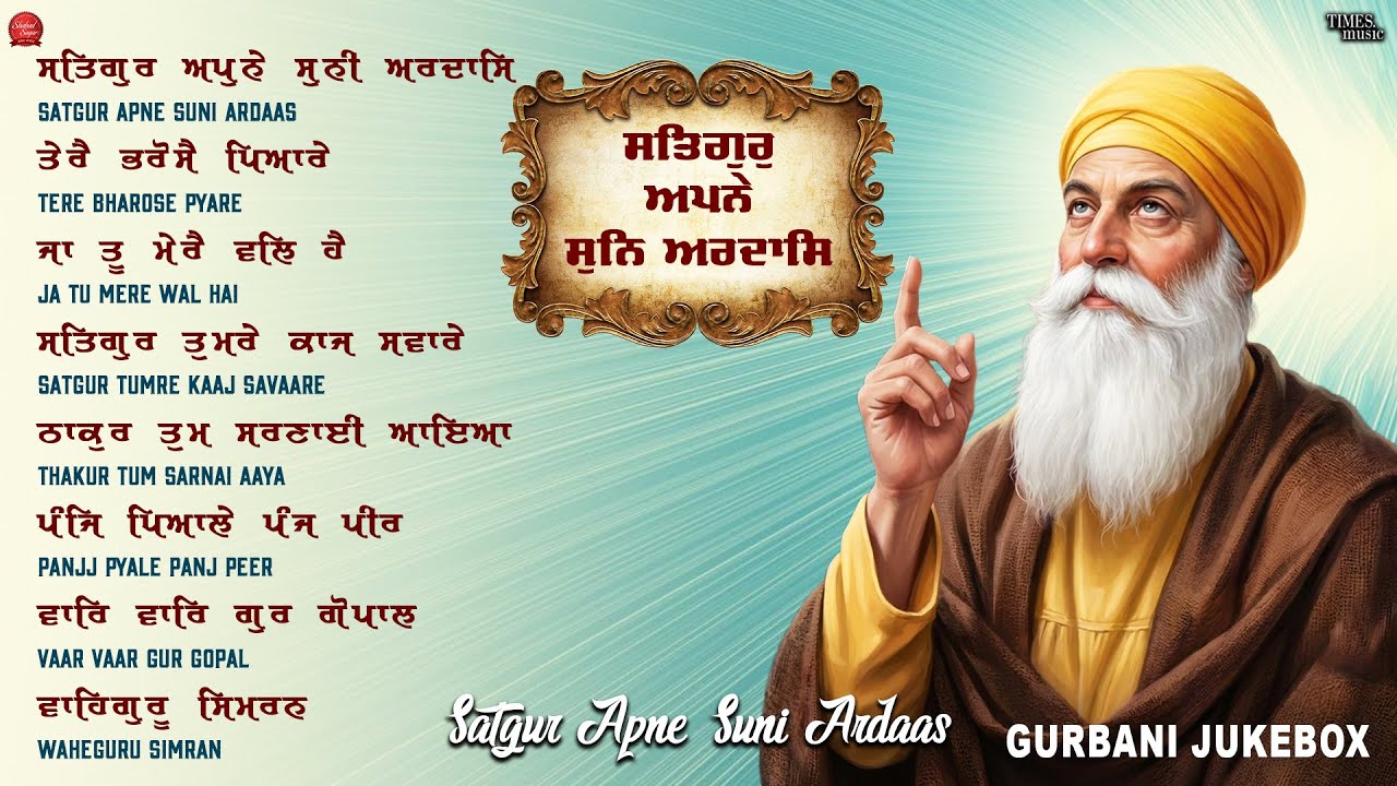New Shabad Gurbani Kirtan 2026 - Satgur Apne Suni Ardaas Jukebox - Nonstop Shabad Kirtan Best Shabad