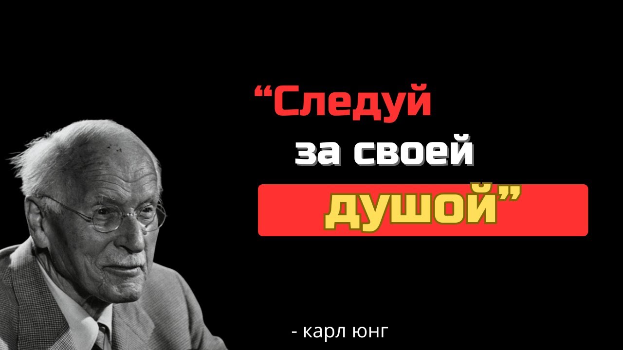 Ты не сломан, ты просто идёшь по неправильному пути. — Карл Юнг