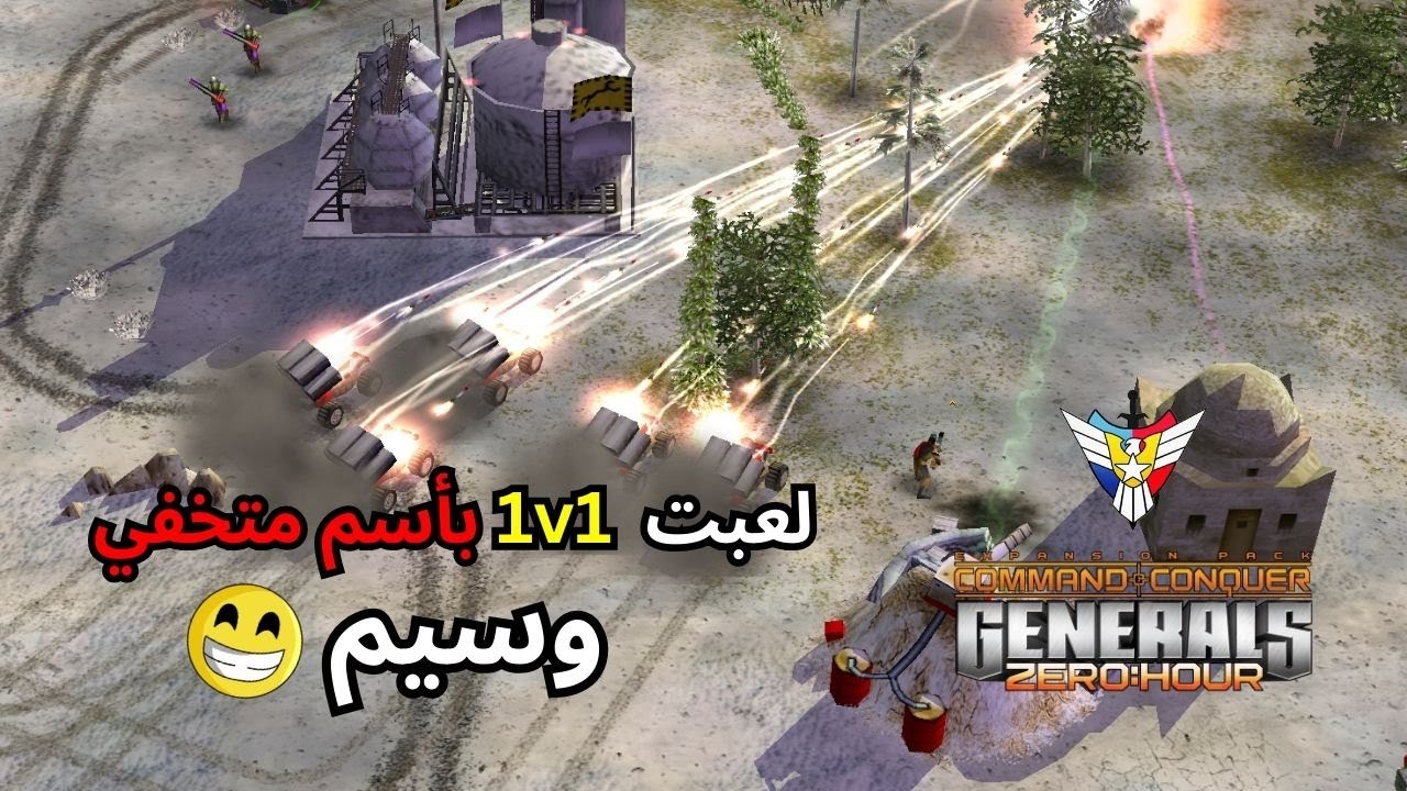تحديات 1v1 جديدة بأسم متخفي (Generals Zero Hour) ✌️🔥