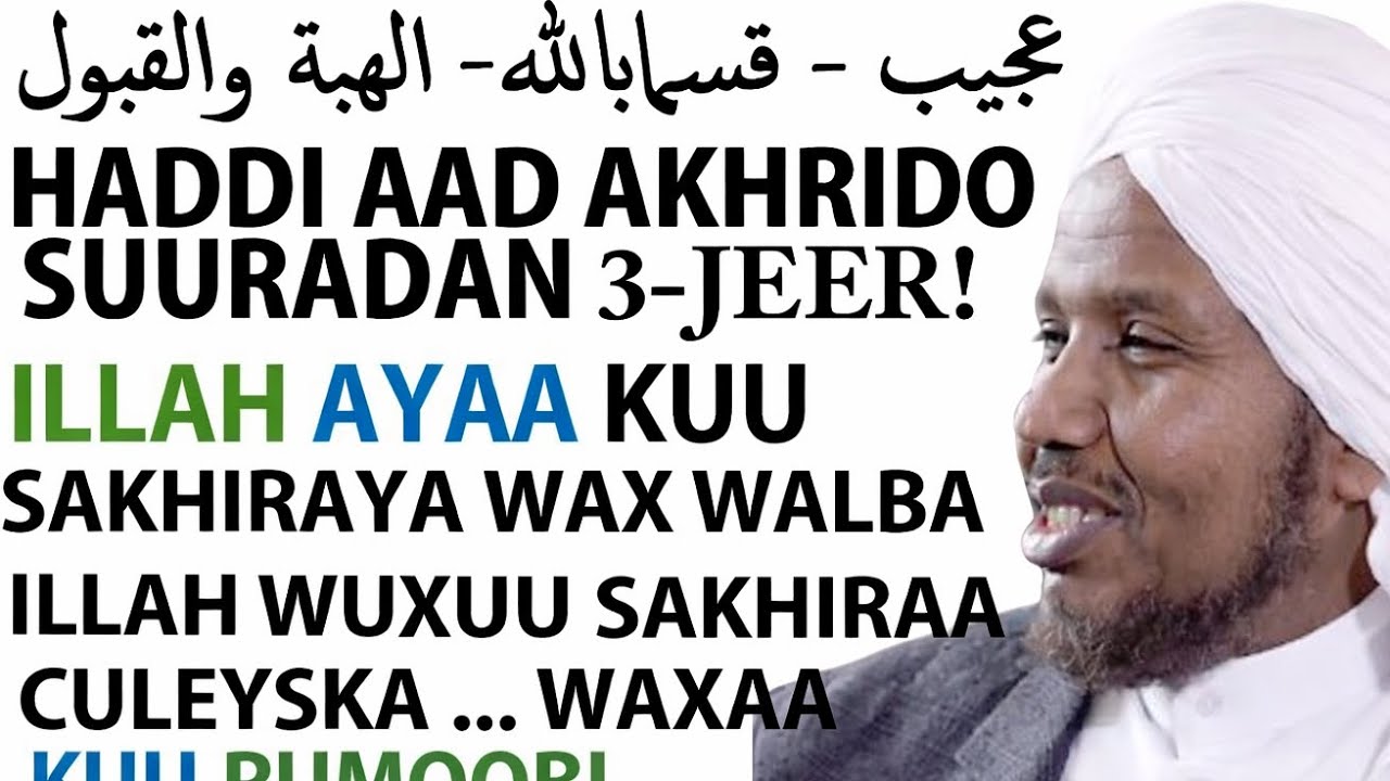 #cajib-ILLAH BAAN KU DHAARTEY, Haddi aad akhrido  Suuradan 3-JEER, iLLAH AYAA kUU SAKHIRAYA WAXWALBA