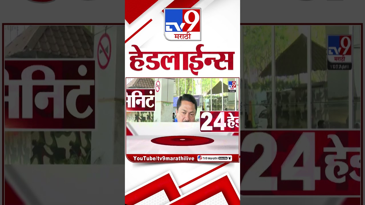 Tv9 Marathi News Top Headline Today | 7 April 2026 | 12 PM | 4 Minute 24 Headline Maharashtra