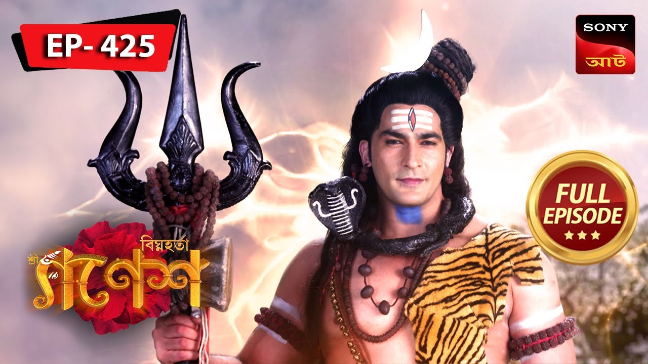 Param Pita | Bighnaharta Shree Ganesh - বিঘ্নহর্তা শ্রী গণেশ | FE 425 | 26 Dec 2023