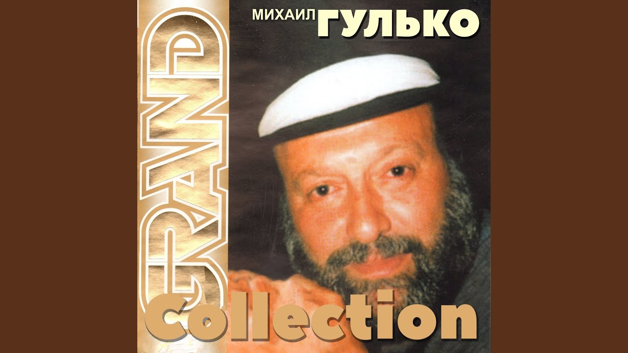 Колокола