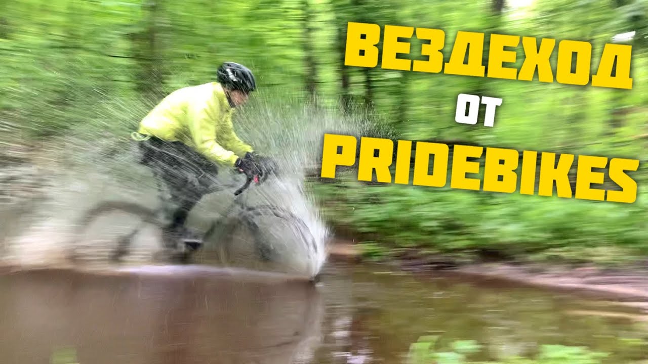 ALL-TERRAIN VEHICLE from Pridebikes. Test drive Pride Rocx DIRT Tour