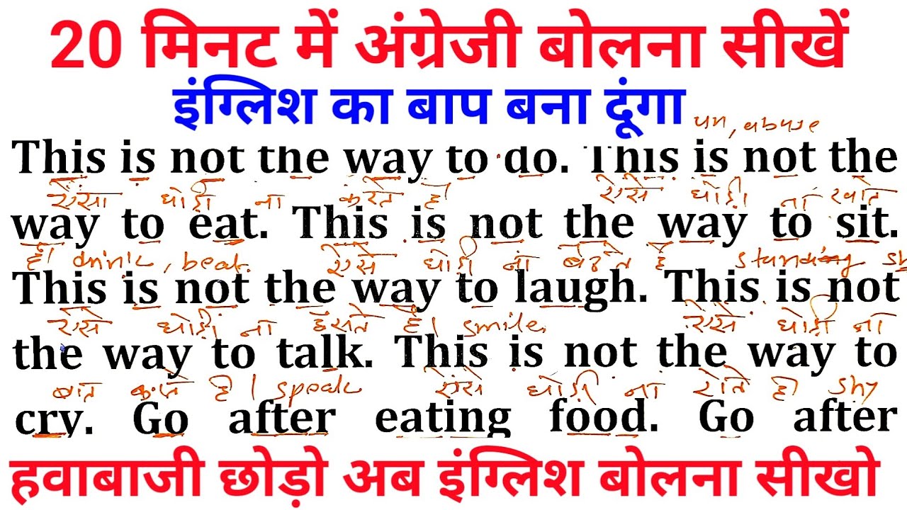 English speaking practice day 9 🔥  | Most use english sentences| english bolna kaise sikhe