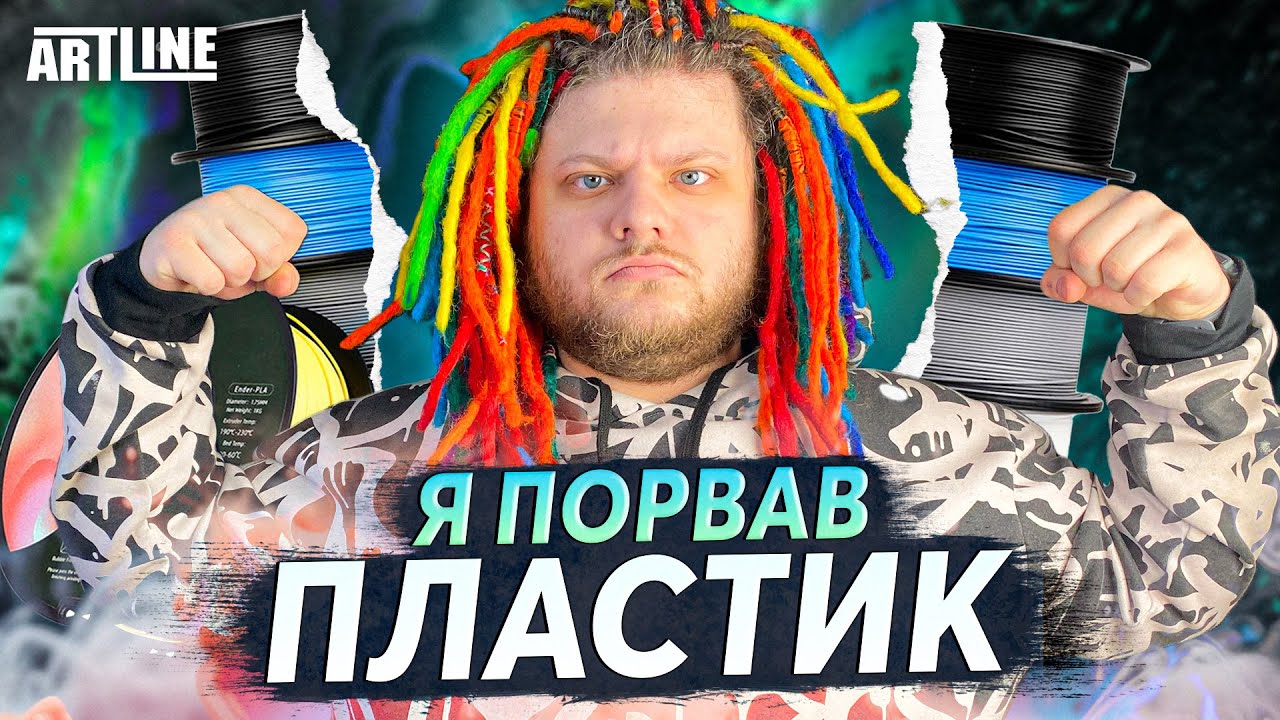 💪НАЙПОТУЖНІШИЙ тест PLA - пластиків на українському ютубі