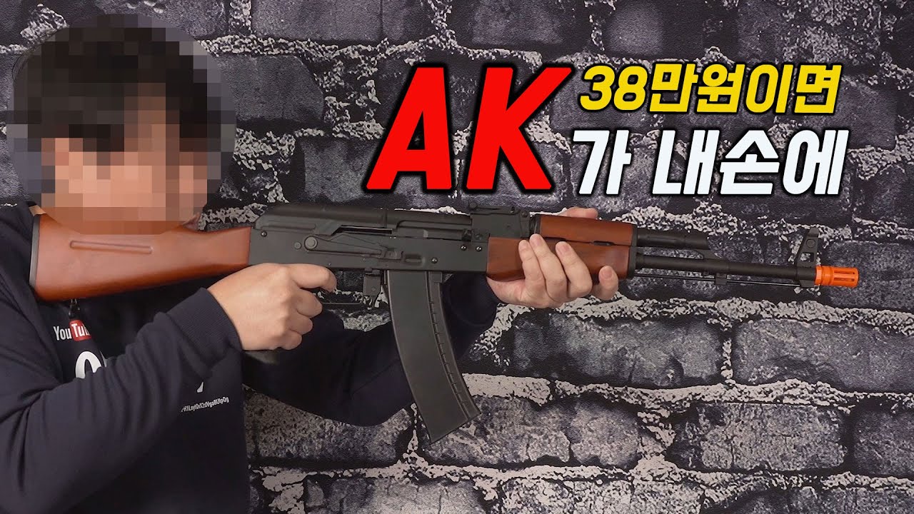 38만원에 AK 라이플이 내손에.....[ INF AKM 리뷰]