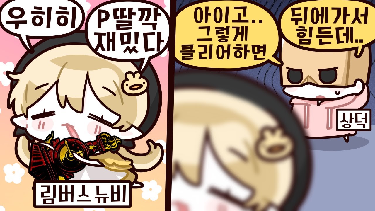 인생 첫 턴제게임이 림버스컴퍼니인 뉴비가 처음으로 전투시스템을 배우게된다면 #동백전