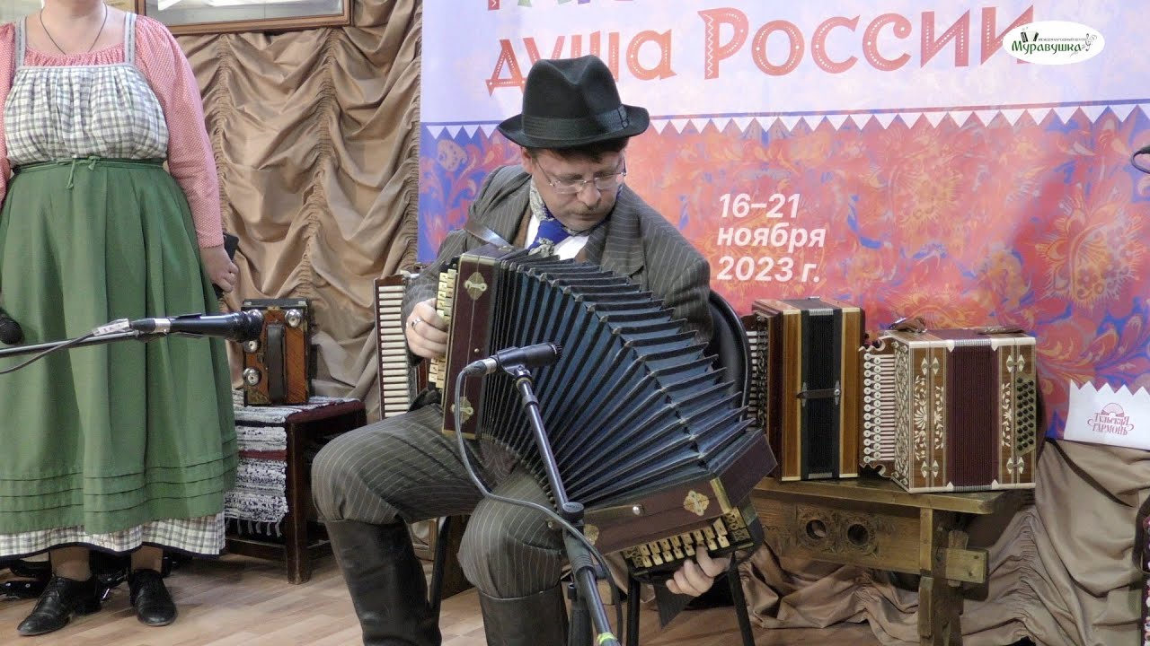 КОНЦЕРТ ХРАНИТЕЛЕЙ ТРАДИЦИЙ ИГРЫ НА ГАРМОНИКАХ 