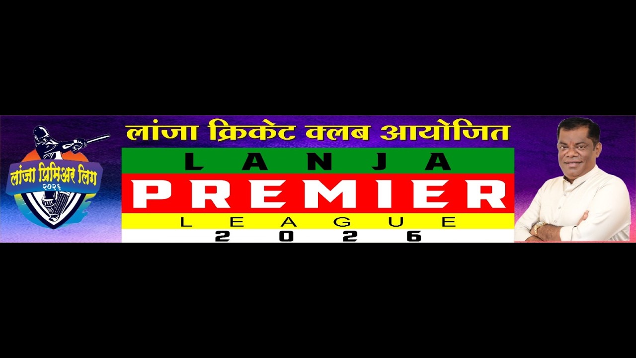 FINAL DAY || LANJA PREMIER LEAGUE 2026 ||